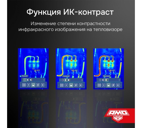 Комплект тепловизора AMO T830 с поверкой и термогигрометра AMO H605
