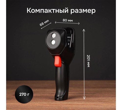 Комплект тепловизора AMO T830 с поверкой и термогигрометра AMO H605